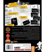 بازی ایرانی میکرو ماکرو (سکانس آخر) - تصویر 4