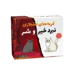 بازی ایرانی گربه های انفجاری نبرد خیر و شر