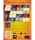 بازی ایرانی کدنیمز نسخه کلمات فارسی - تصویر 2