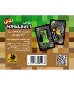 بازی ایرانی اونو ماینکرافت - تصویر 3