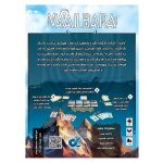 بازی ایرانی والبارا - تصویر 2