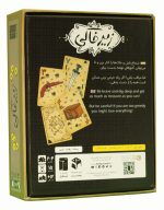 بازی ایرانی زیرخاکی - تصویر 2