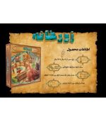 بازی ایرانی زورخانه - تصویر 2