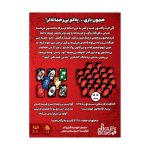 بازی ایرانی اونو نو مرسی - تصویر 2