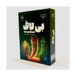 بازی ایرانی بی لاف