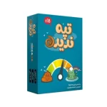 بازی ایرانی تپه ندیده