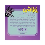 بازی ایرانی خفاشی - تصویر 2