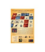 بازی ایرانی کدنیمز نسخه تصاویر - تصویر 2