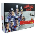 بازی ایرانی شارلاتان